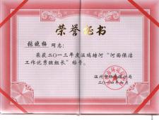 公司獎狀01